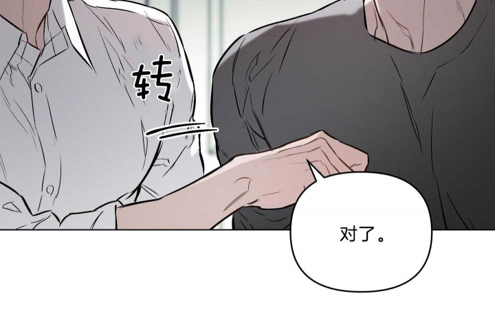 确定关系了该叫什么漫画,第35话2图