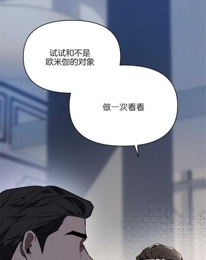 确定关系后又反悔漫画,第4话2图