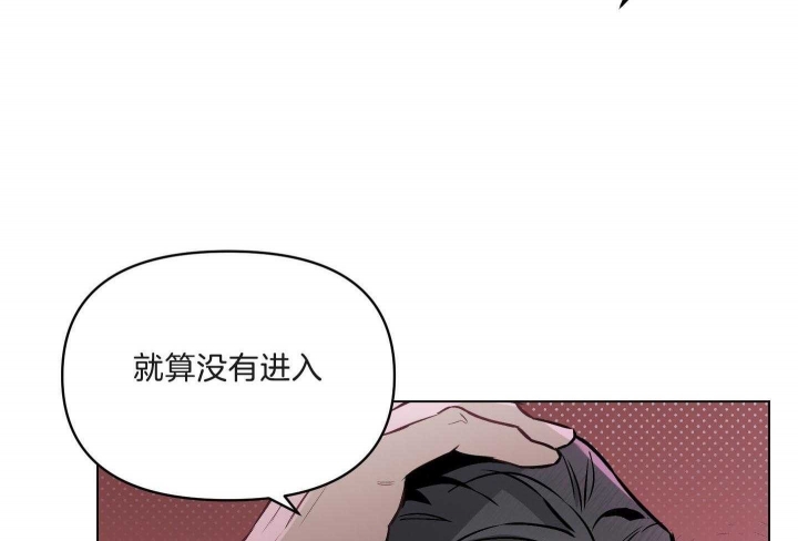 确定关系(I+II季)漫画,第38话1图