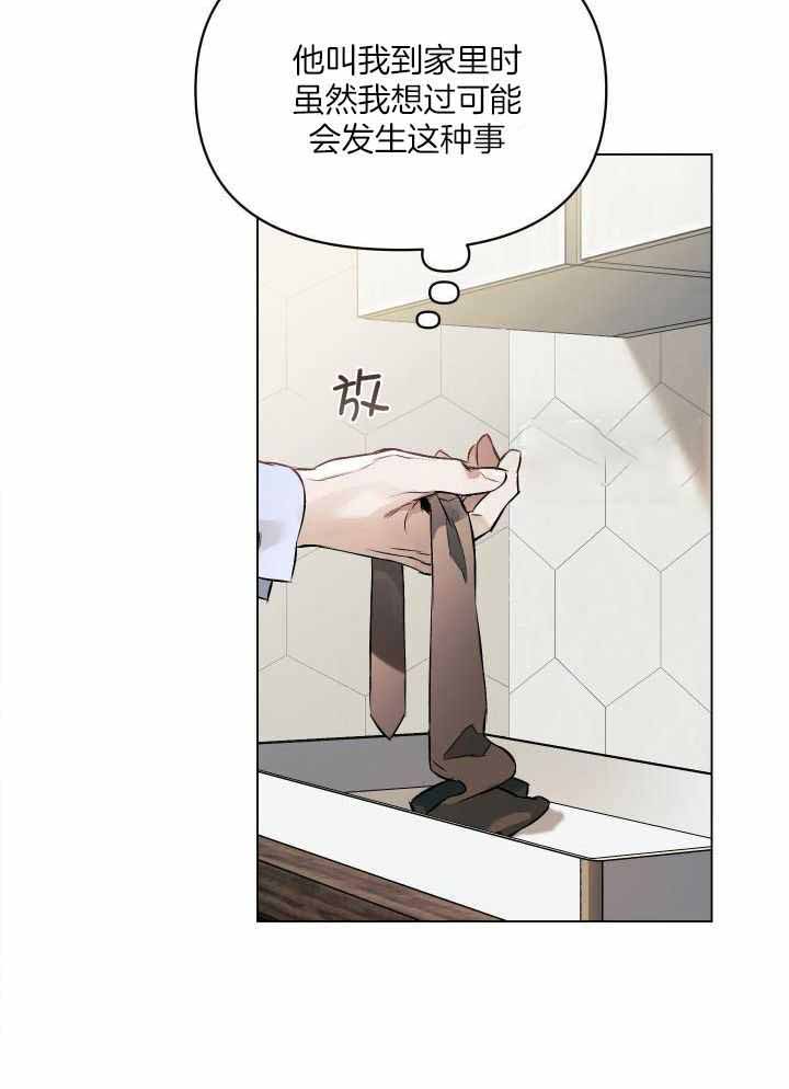 确定关系在线看漫画,第86话2图