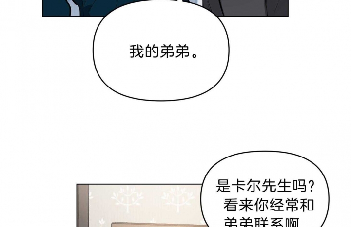 确定关系又叫什么漫画,第44话2图