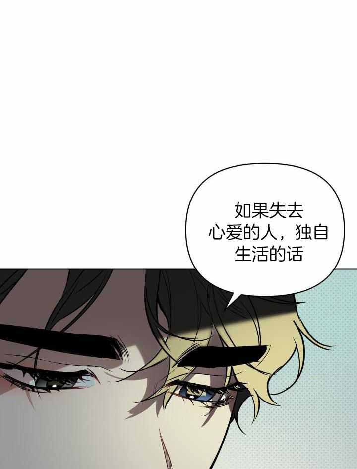 三宝王蔷确定关系漫画,第94话2图