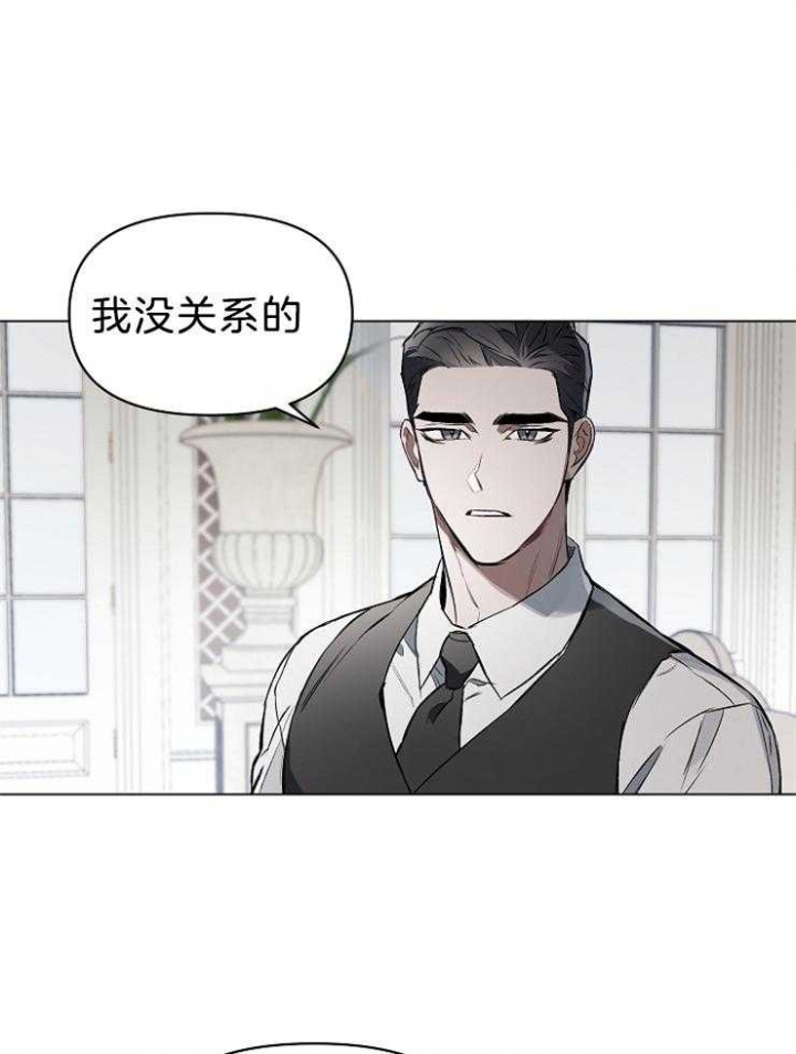 确定关系指的是漫画,第21话2图