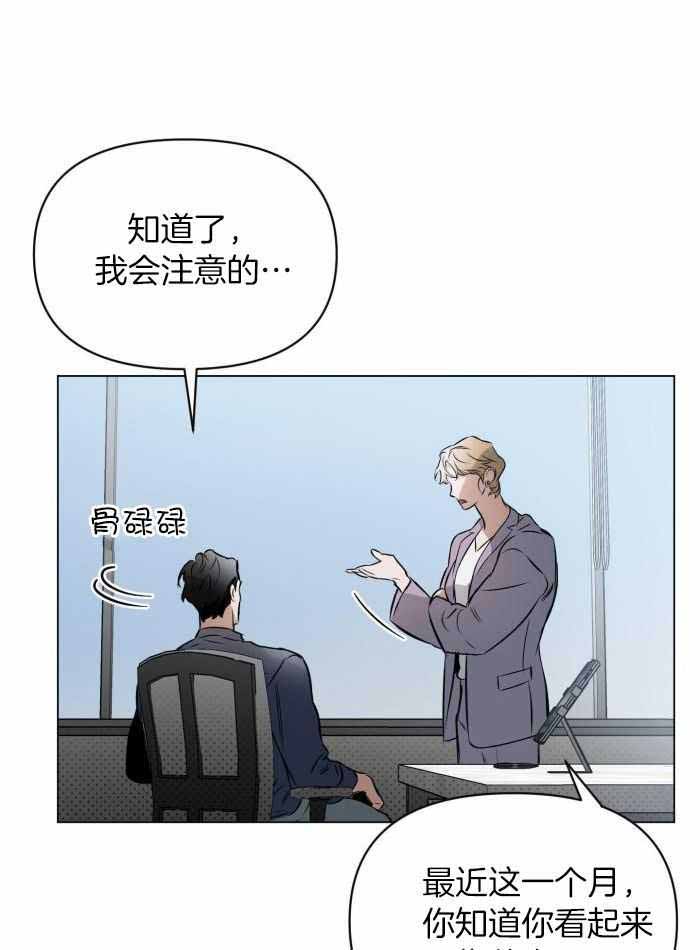 确定关系漫画第25话漫画,第110话2图