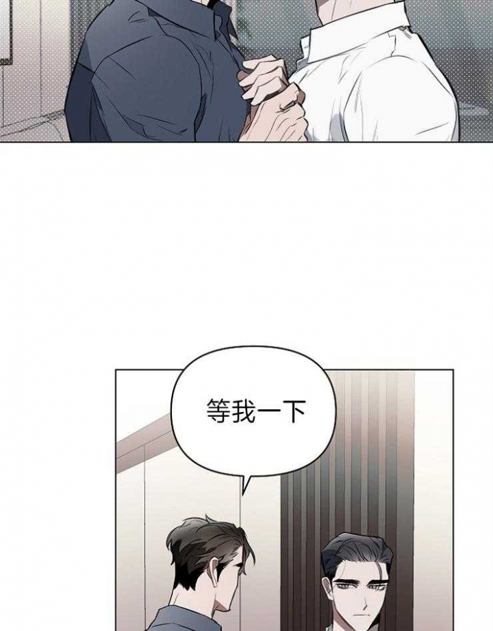 确定关系(I+II季)漫画,第18话1图