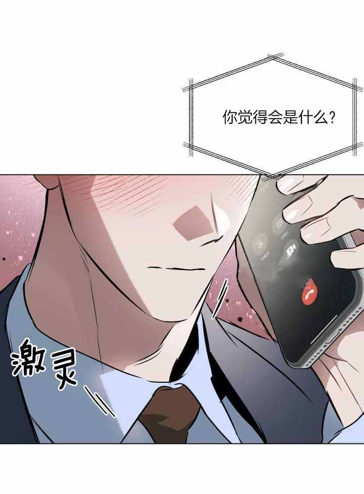 确定关系指的是漫画,第82话1图