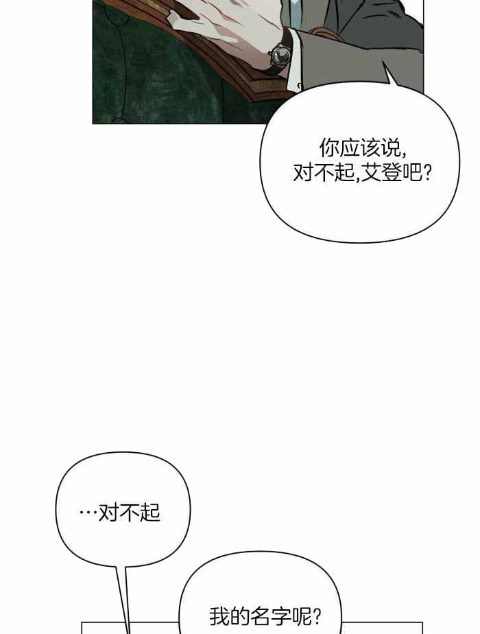 确定关系在线阅读漫画,第97话2图