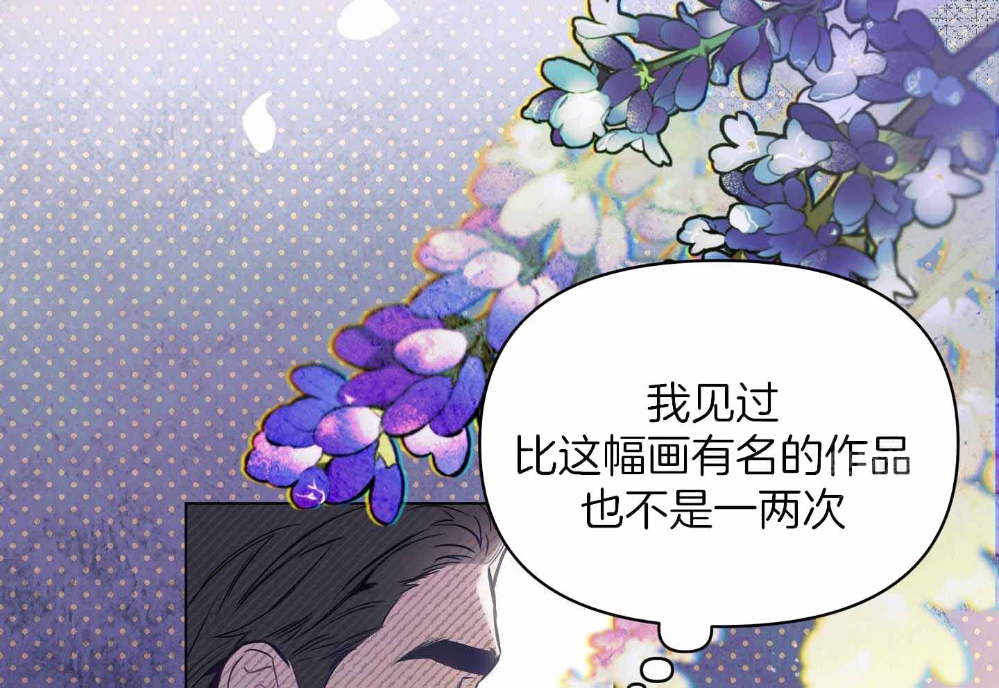 三宝王蔷确定关系漫画,第98话1图