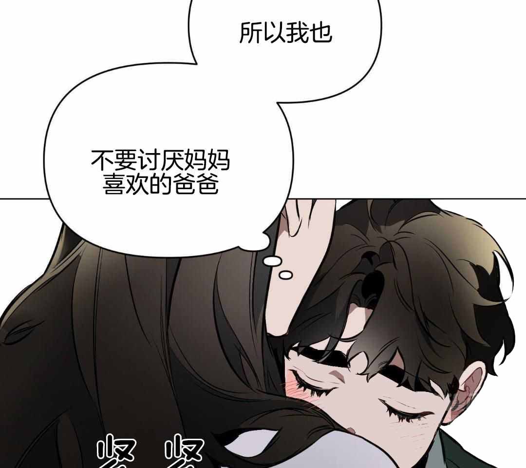 约会几次确定关系漫画,第116话1图