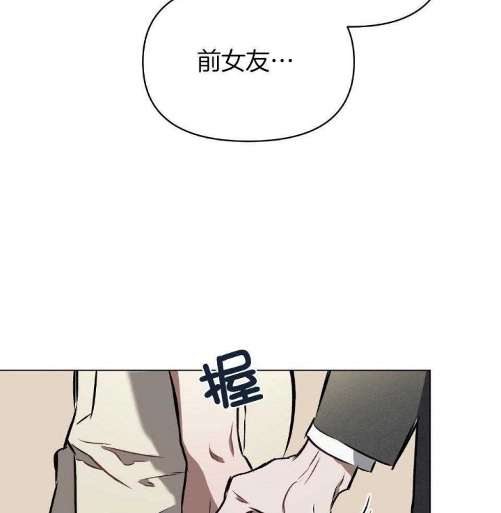 确定关系是表白吗漫画,第64话1图