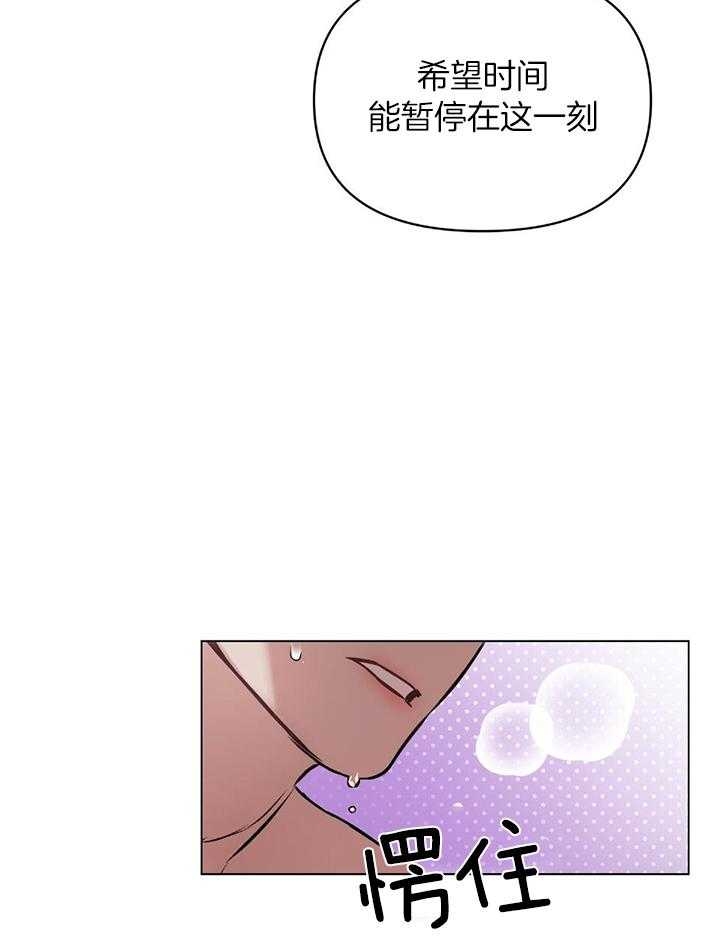 确定关系了第1次牵手漫画,第53话1图