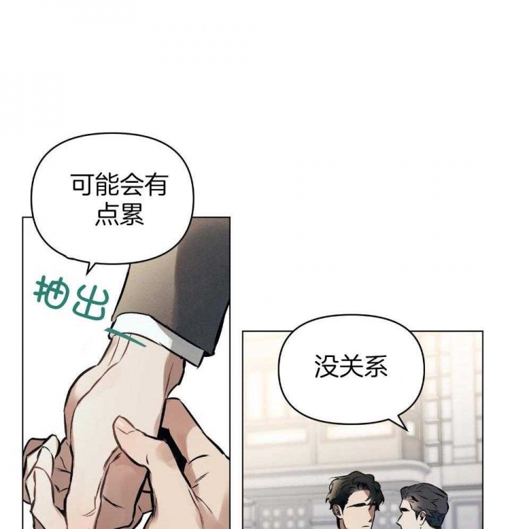 相亲一周确定关系漫画,第59话2图