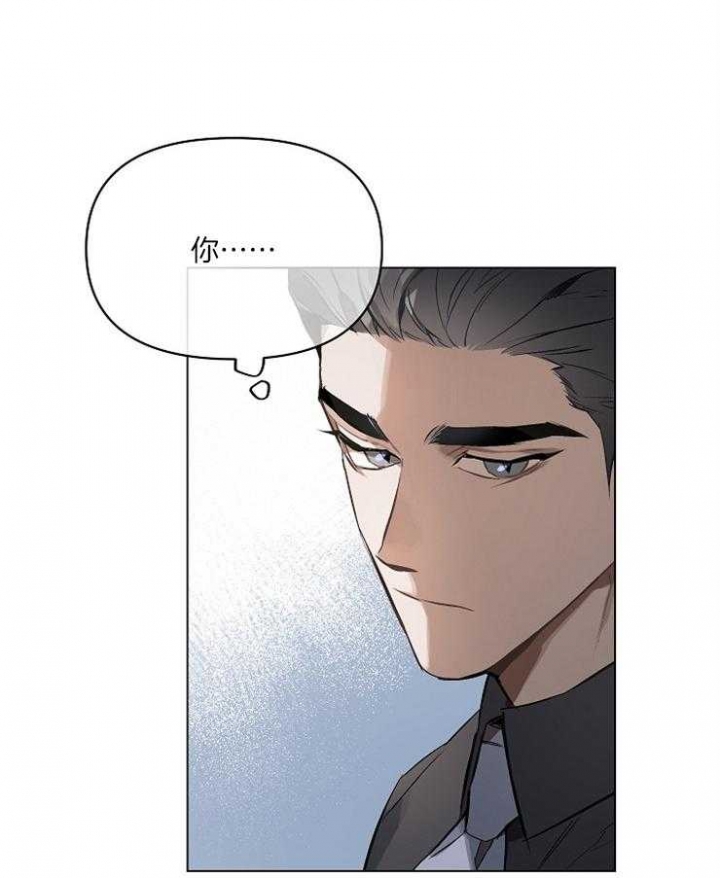 确定关系(I+II季)漫画,第4话2图