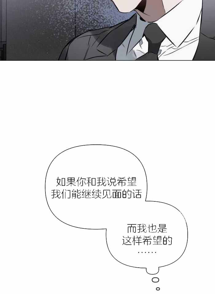 确定关系表情包漫画,第104话1图