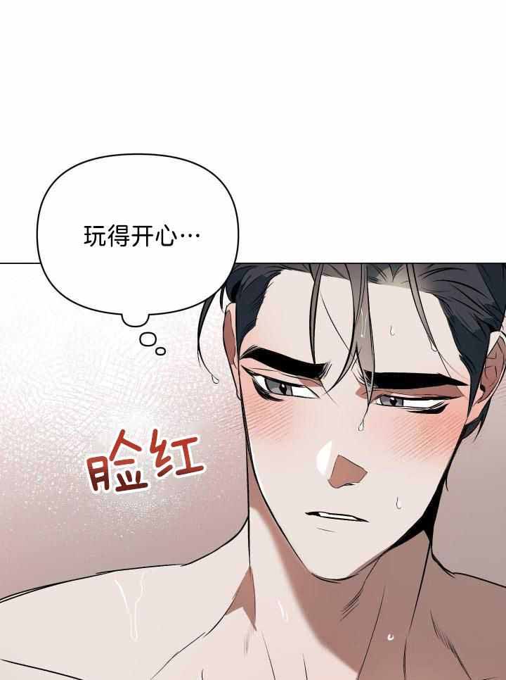 确定关系(I+II季)漫画,第87话1图