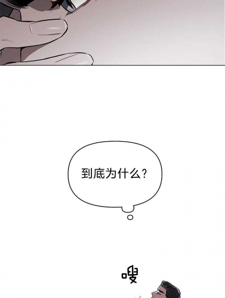 相亲表白确定关系漫画,第21话1图