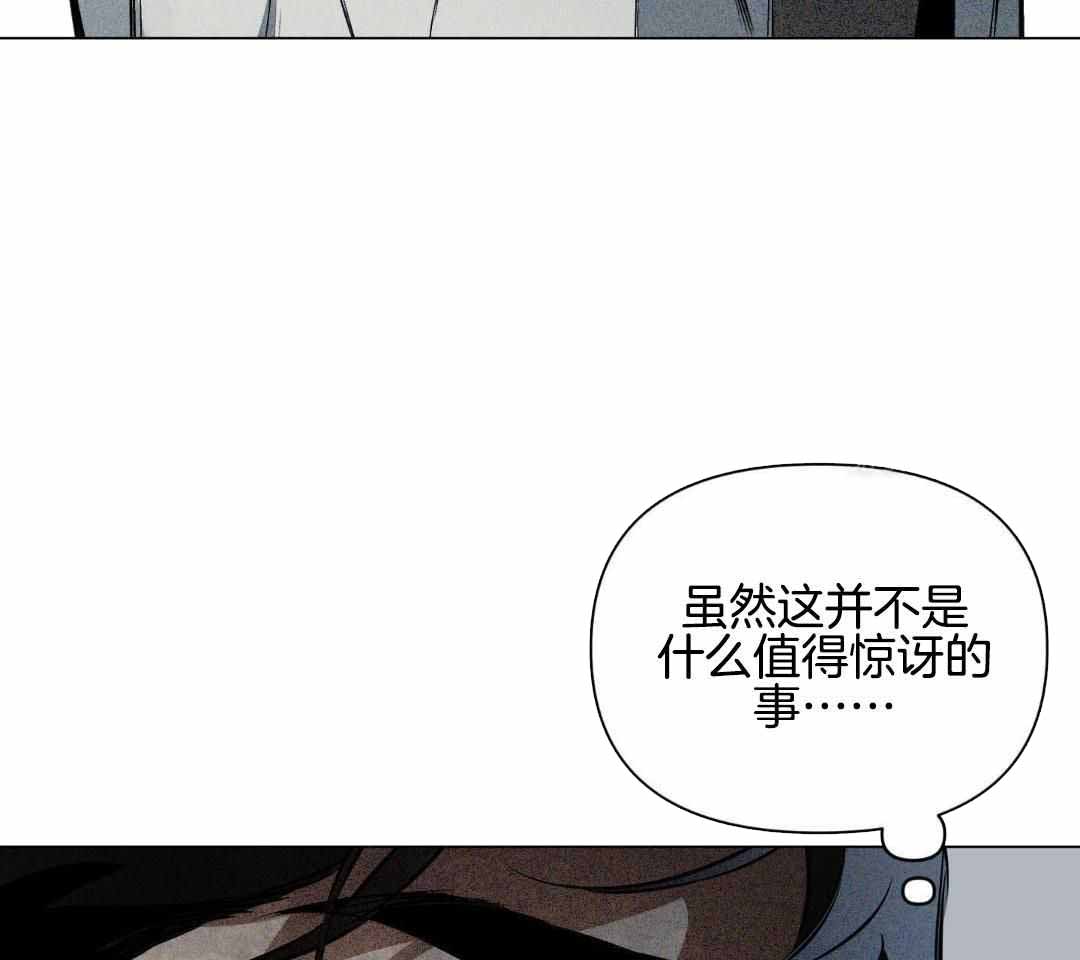 确定关系是什么意思漫画,第115话1图