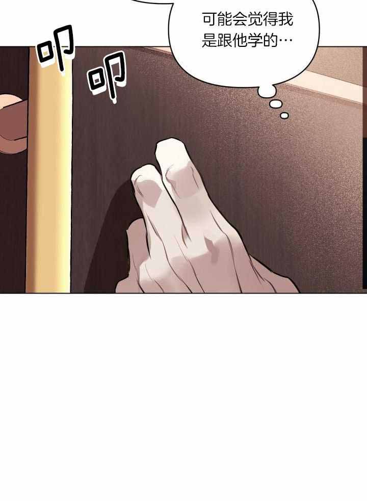 确定关系(I+II季)漫画,第82话1图