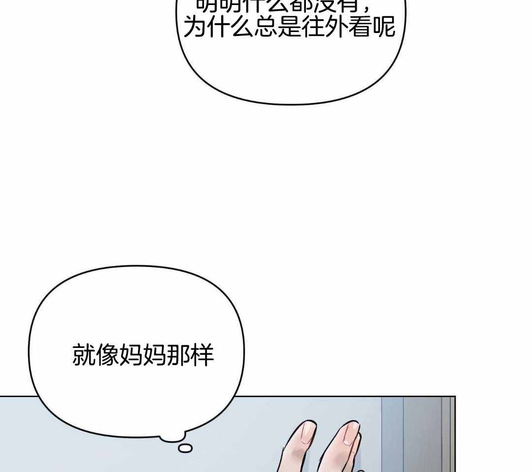 确定关系漫画第7话漫画,第117话1图