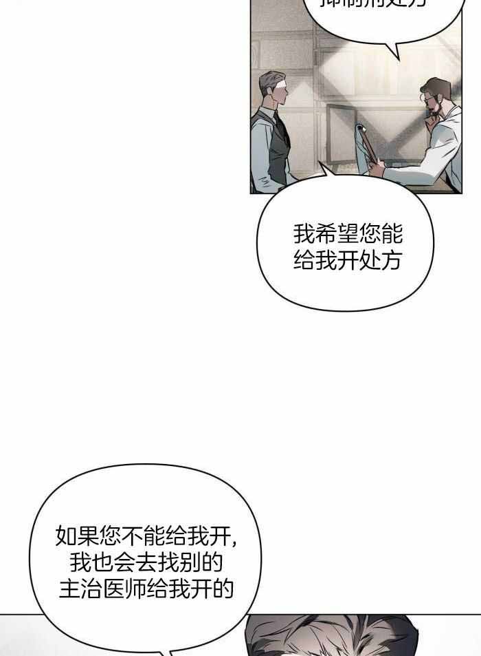 确定关系指的是什么漫画,第105话2图