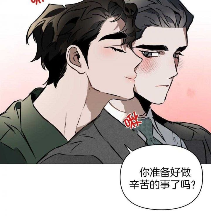 确定关系(I+II季)漫画,第65话1图