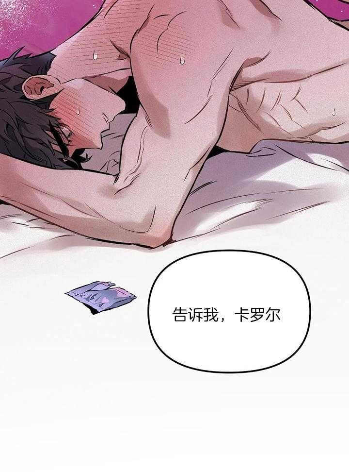 确定关系txt漫画,第51话1图