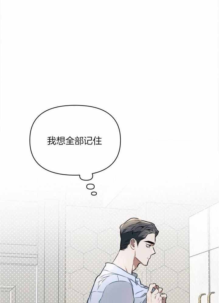 确定关系在线看漫画,第86话1图