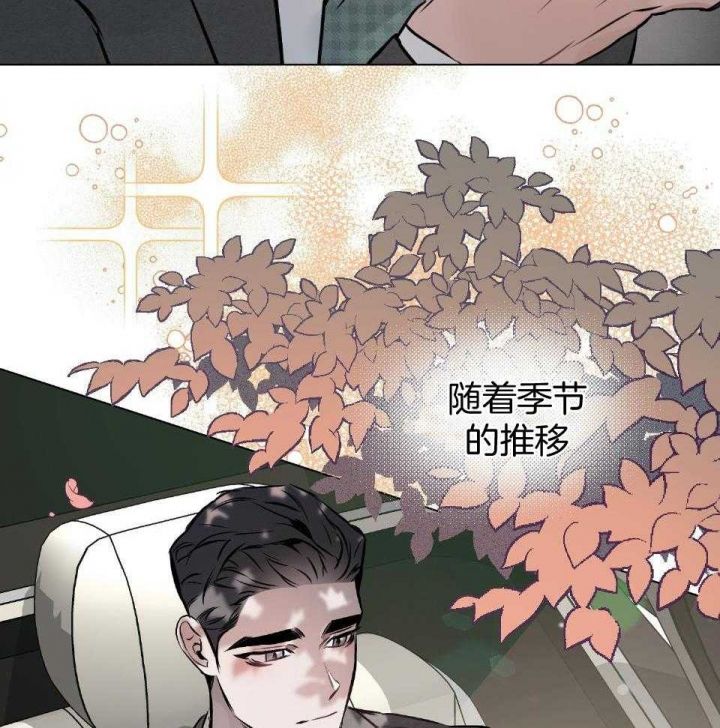 确定关系(I+II季)漫画,第57话1图
