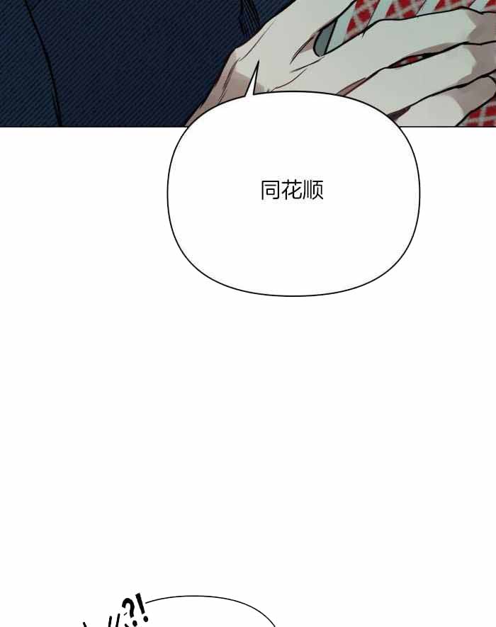 确定关系表情包漫画,第96话2图