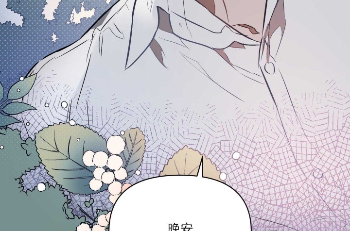 确定关系?漫画,第36话1图