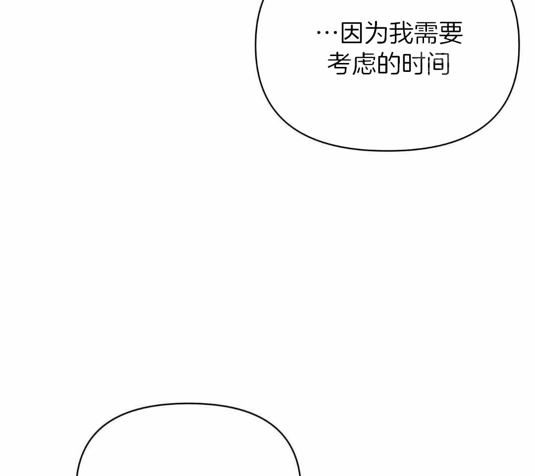 相亲表白确定关系漫画,第121话2图