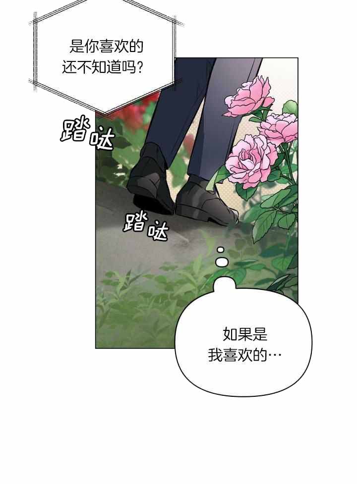 确定关系指的是漫画,第82话2图