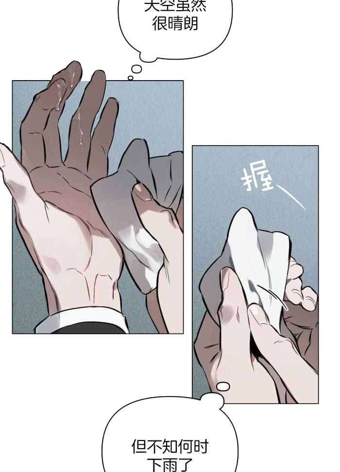 确定关系(I+II季)漫画,第107话2图