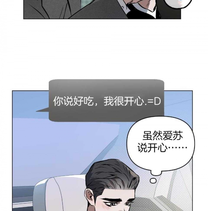 啥是确定关系漫画,第57话2图