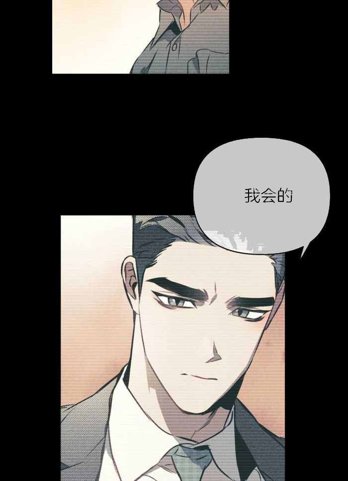 确定关系(I+II季)漫画,第112话2图
