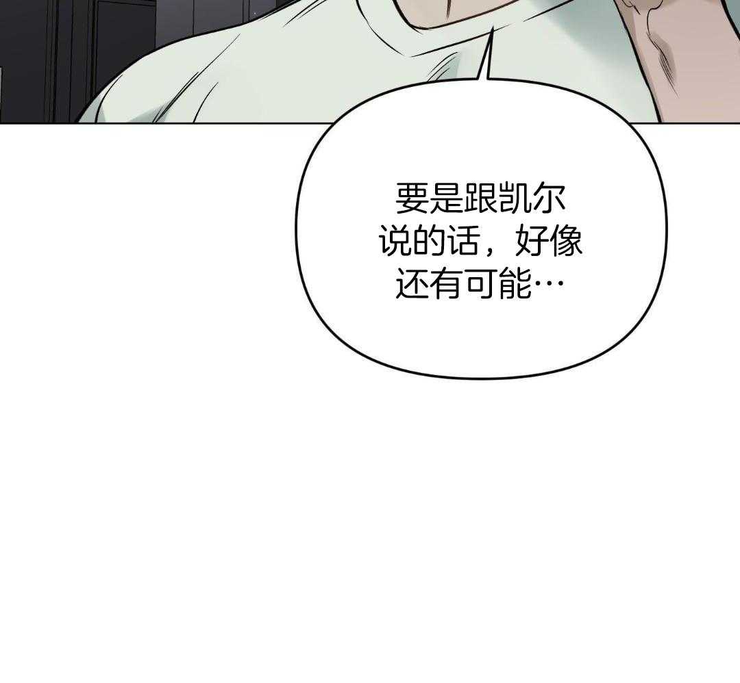 三次约会确定关系漫画,第120话1图