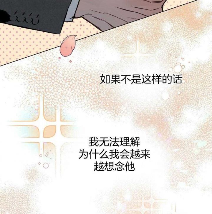 确定关系(I+II季)漫画,第57话1图