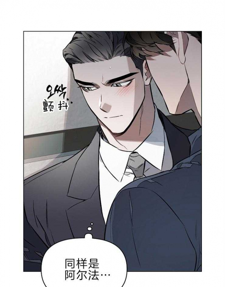 确定关系的仪式感漫画,第14话2图