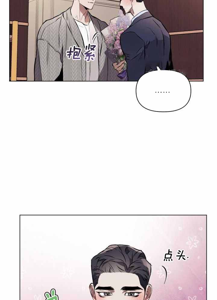 确定关系是什么意思漫画,第83话2图