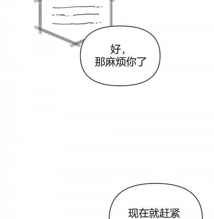 确定关系(I+II季)漫画,第65话2图