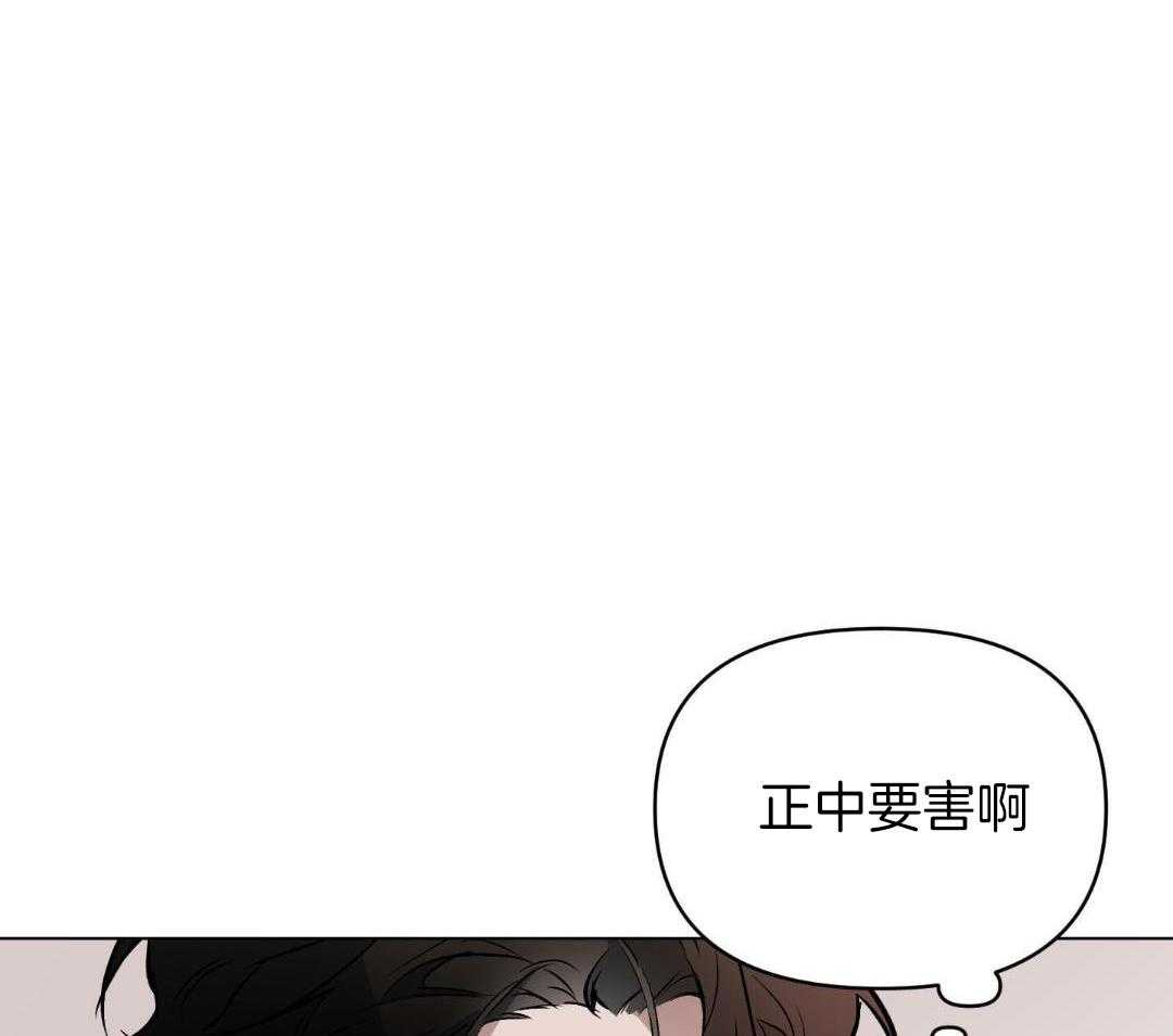 确定关系漫画在线观看14话漫画,第121话2图