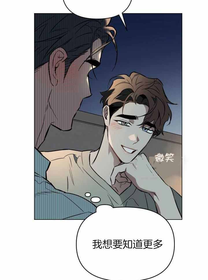 确定关系第三季漫画,第93话2图