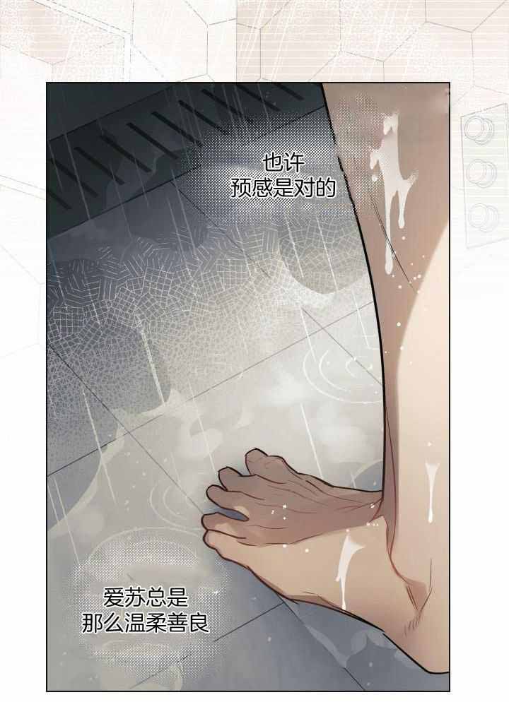 确定关系了该叫什么漫画,第86话2图