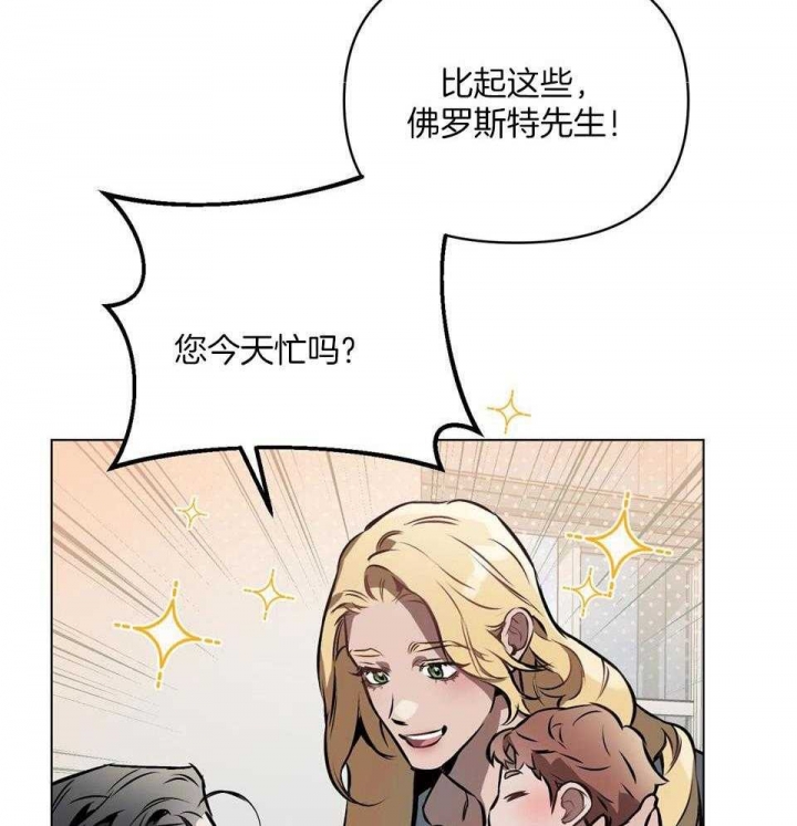 确定关系?漫画,第68话1图