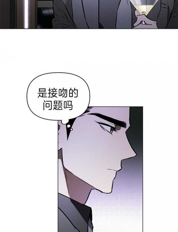 确定关系在线漫画,第10话2图