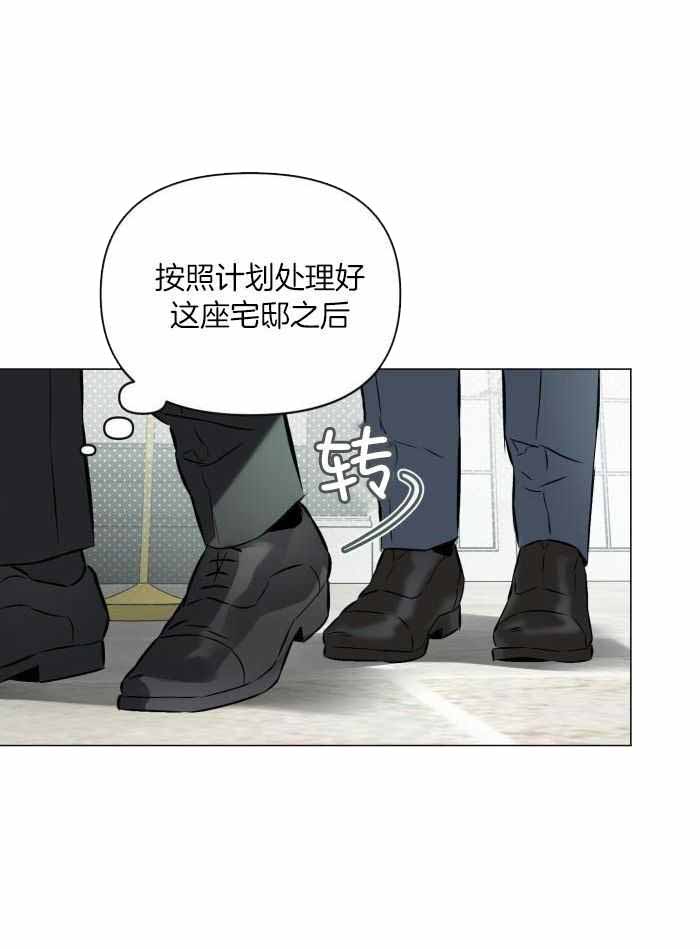 确定关系前送礼物漫画,第109话2图