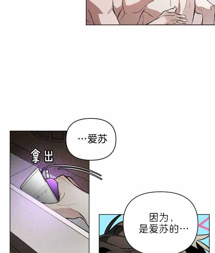 确定关系漫画韩漫漫画,第88话2图