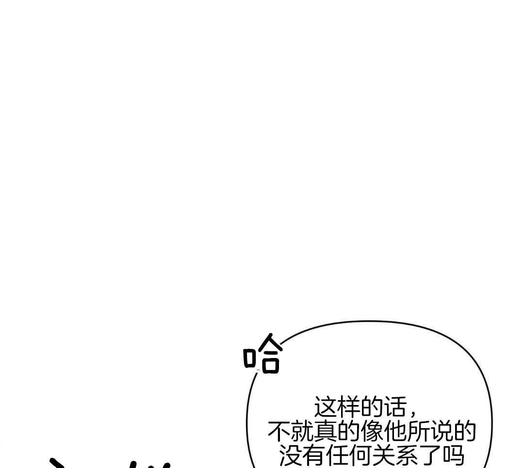 相亲表白确定关系漫画,第119话1图