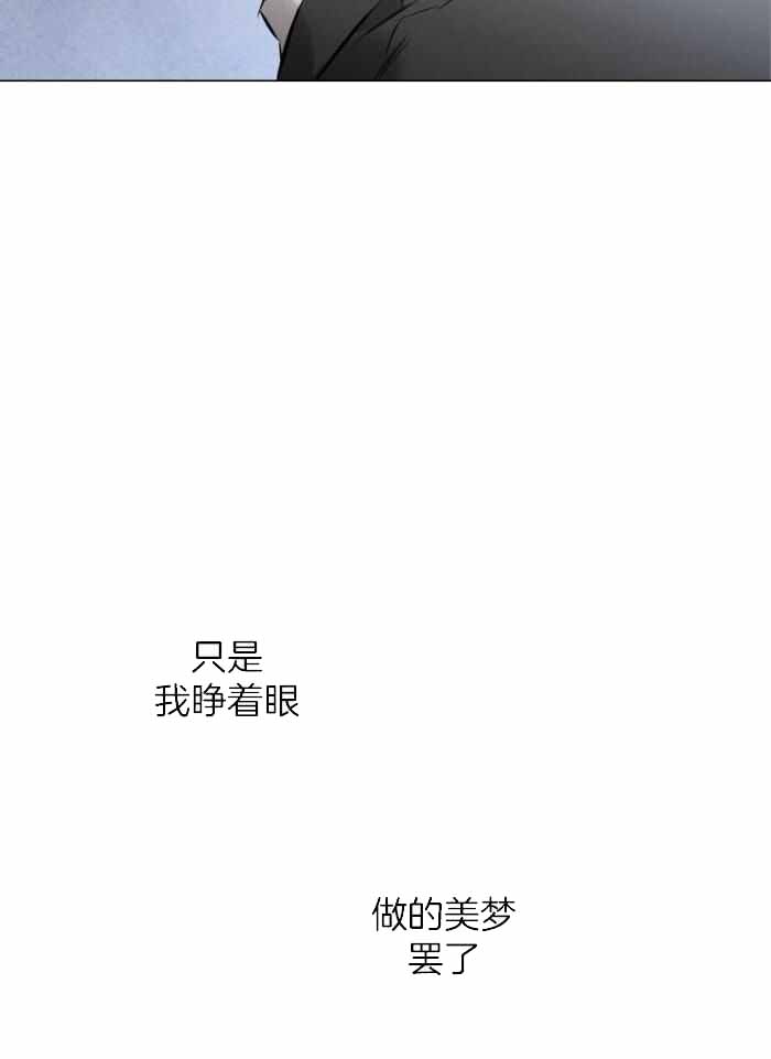 确定关系(I+II季)漫画,第103话1图