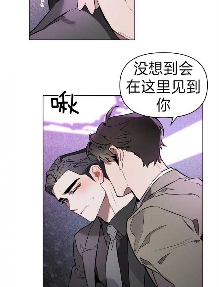 确定关系是表白吗漫画,第11话2图